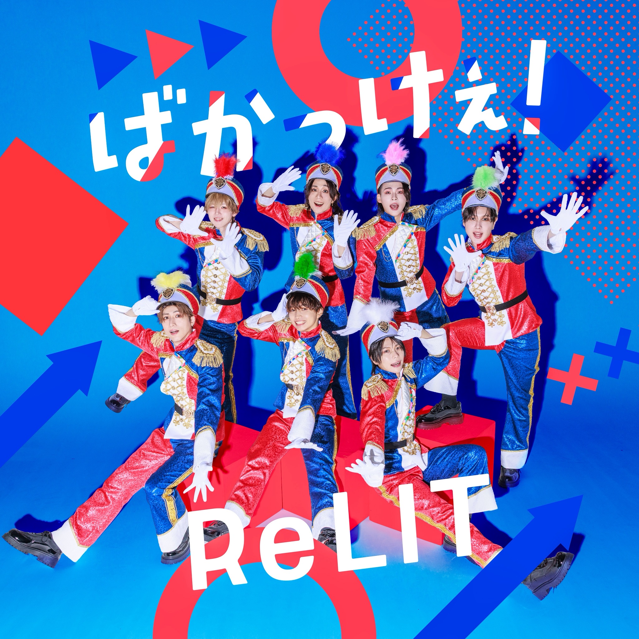 ばかっけぇ! ジャケット