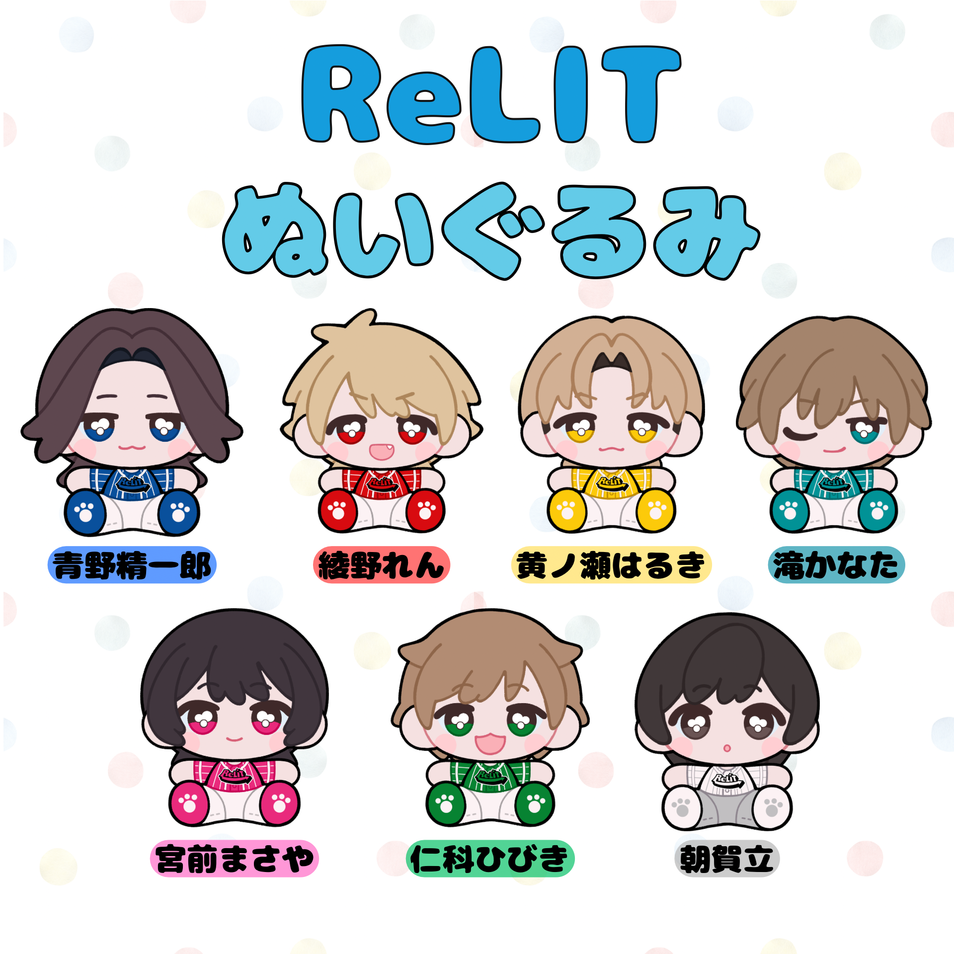 ReLIT!!OfficialWebSite